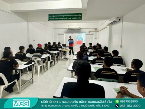 หน่วยรักษาความปลอดภัยหมู่บ้าน